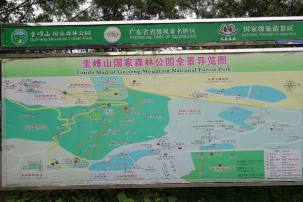新會圭峰山<a href='http://m.radjoulmouhamadou.com/' target=_blank>旅游攻略</a>