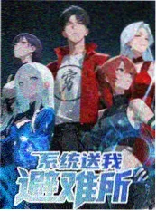 一起去露营 汤姆影视户外综艺海报